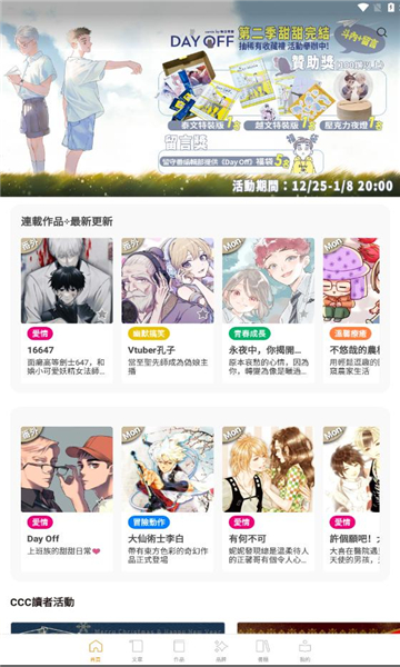 ccc追漫台下载APP