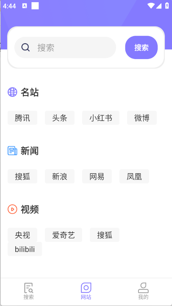 萤火虫浏览器