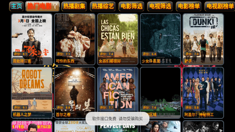 剧宝盒TV软件下载