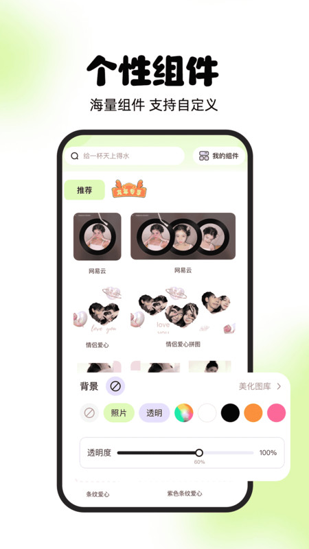 灵动屿软件版
