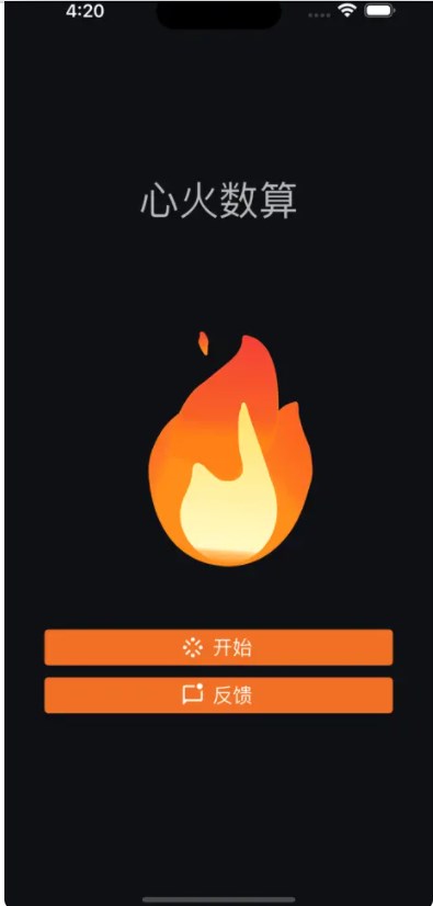 心火数算影视软件下载