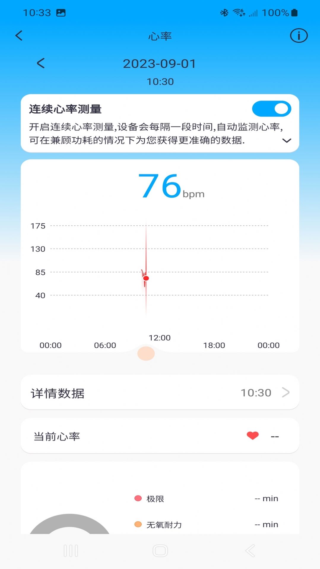 Vdo智能穿戴app最新版