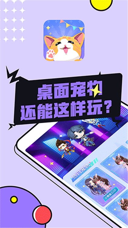 图图宠物软件