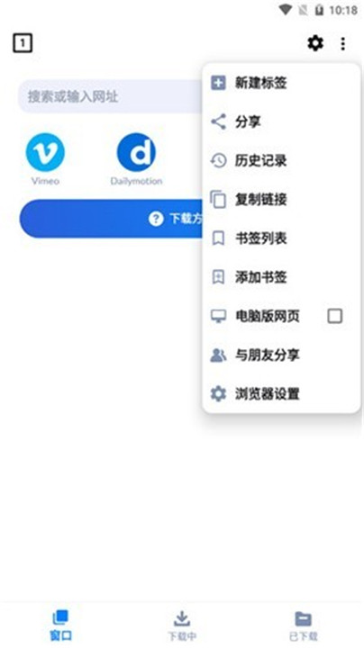 视频下载器