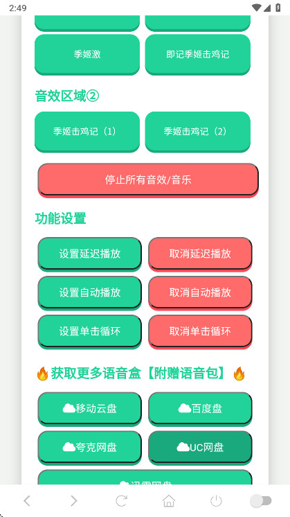 季姬击鸡记ikun版