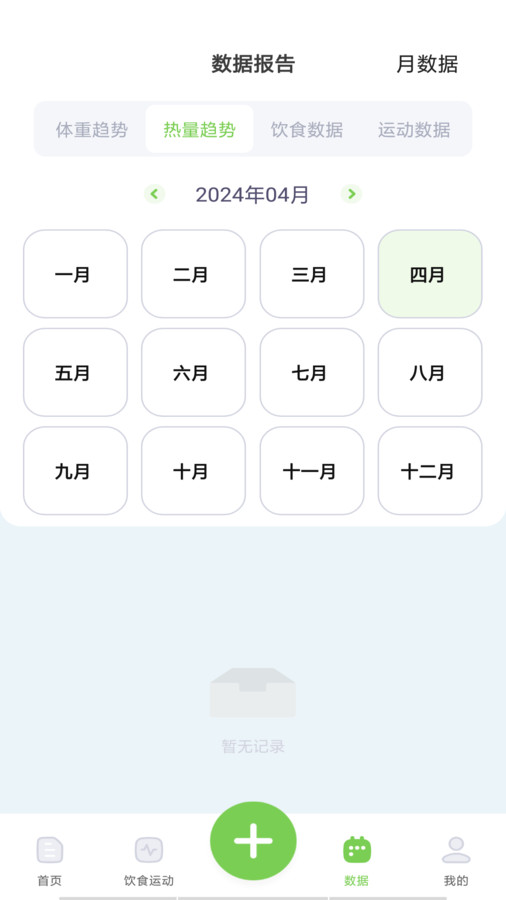 薄荷减肥打卡app版