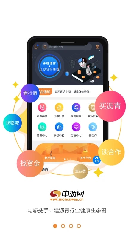 中沥网