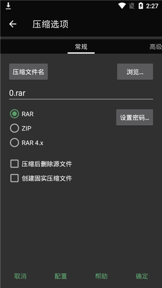 RAR解压