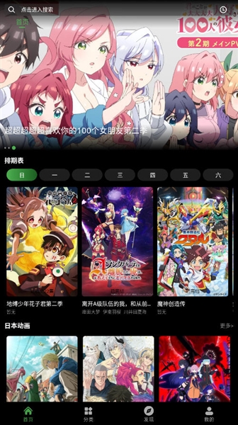 花柳斋动漫