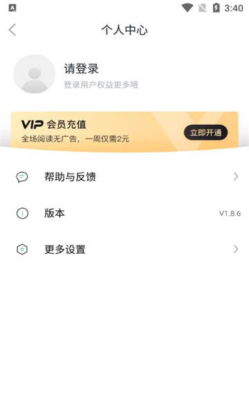 TXT全本电子书APP版