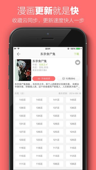北砂漫画APP免费手机版