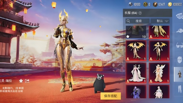 和平精英美化包