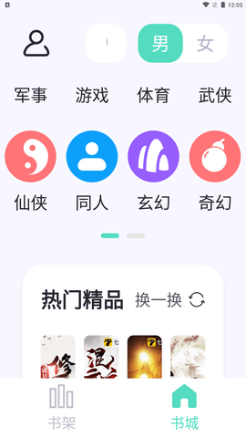 萤光阅读小说APP下载
