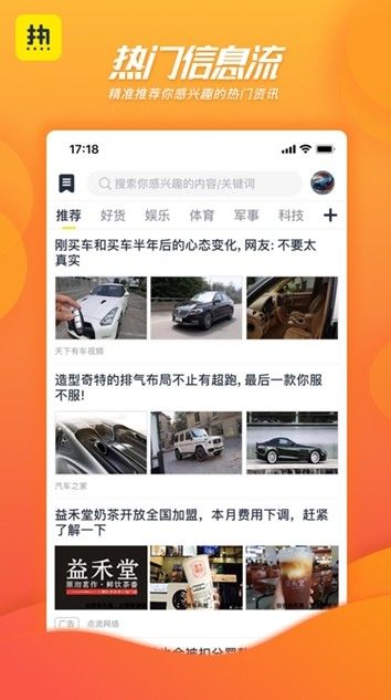 热看新闻APP版下载