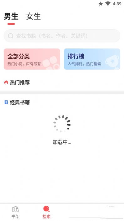 点点小说阅读app免费软件下载
