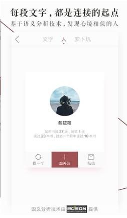 晚冬小说APP免费阅读