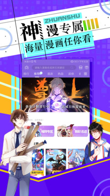 神漫画app正版下载最新版