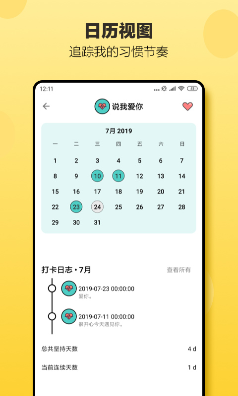小日常打卡