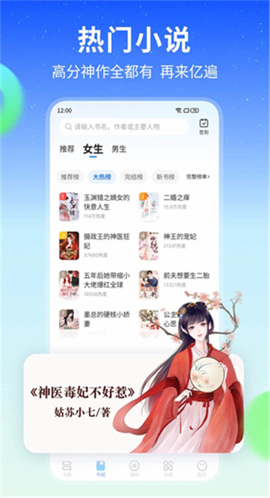星空看书