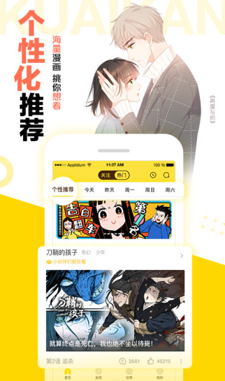 蓝翅漫画免费阅读下拉式酷漫屋