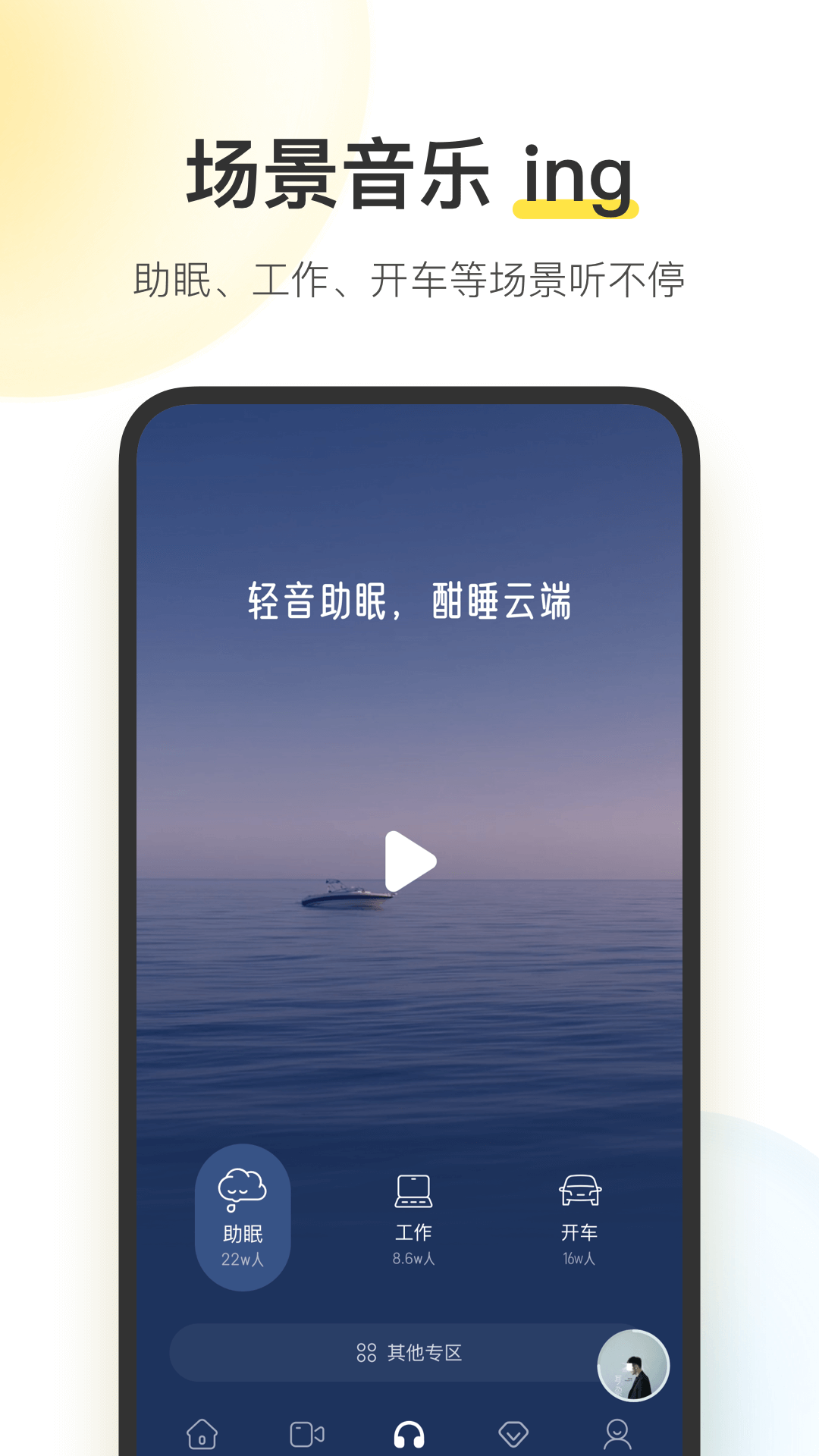 酷我音乐盒车机版