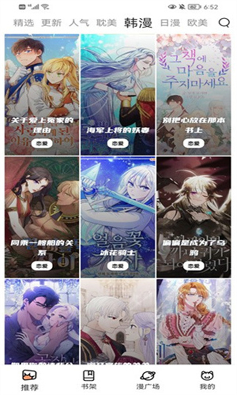 喵上漫画安卓版
