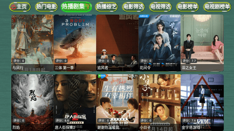 TV影视仓最新下载
