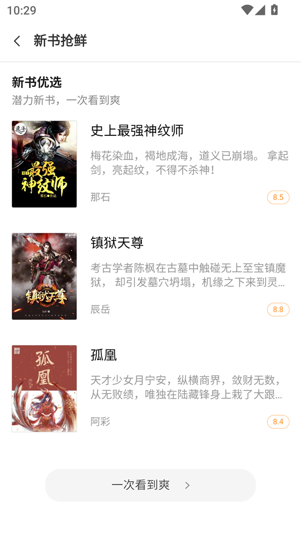 南瓜小说