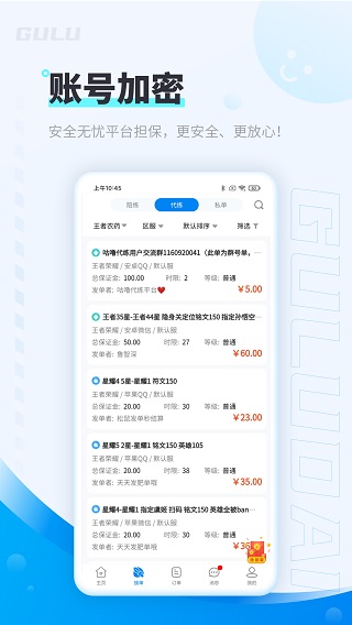 咕噜373代练平台