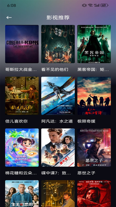 葱花影评盒子软件版