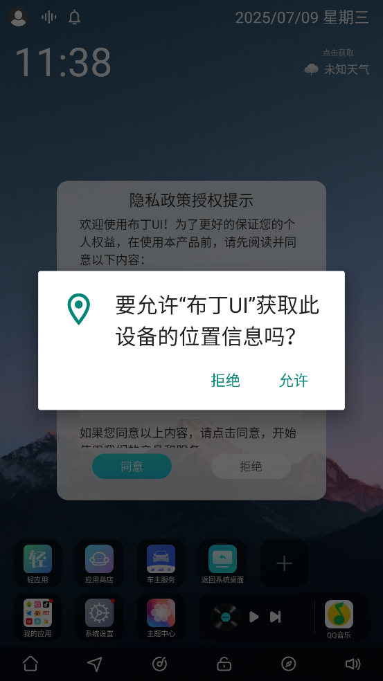 布丁UI