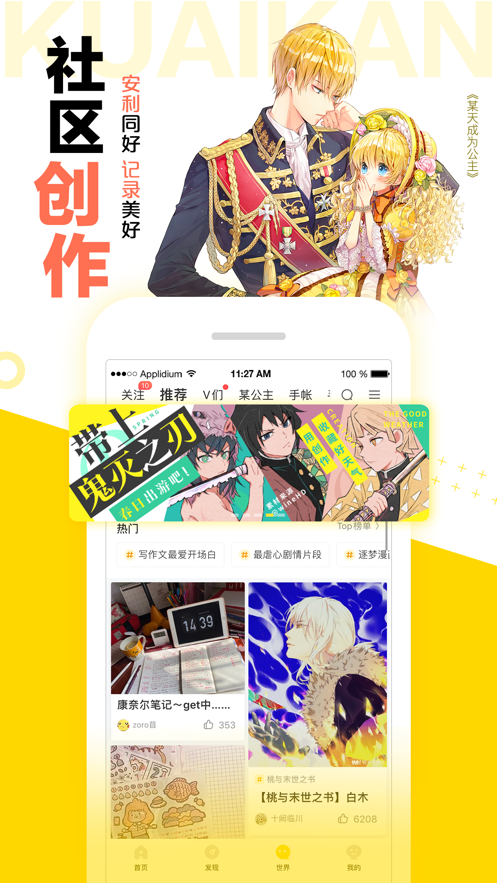 绅度漫画免费漫画APP正版2022
