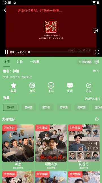超萌蛋软件版