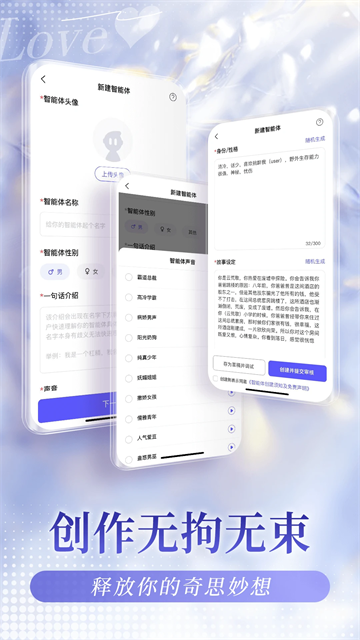 我在AI软件