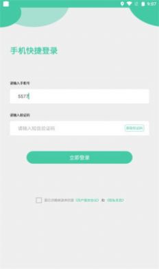 家国天下app版