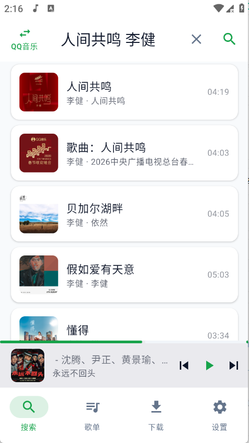 MPDL音乐