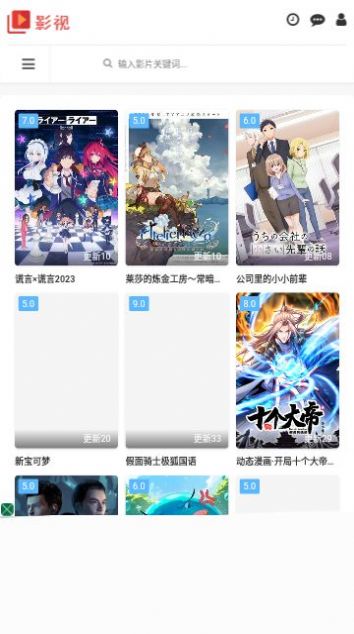 微马影院软件版
