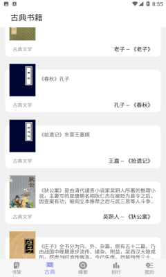 妙趣阁APP最新下载