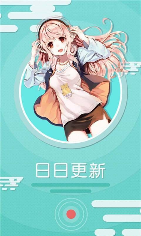 高达uc漫画APP