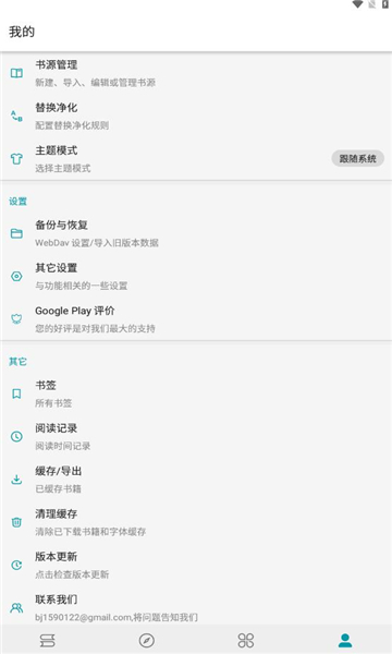 小说宝库APP下载版