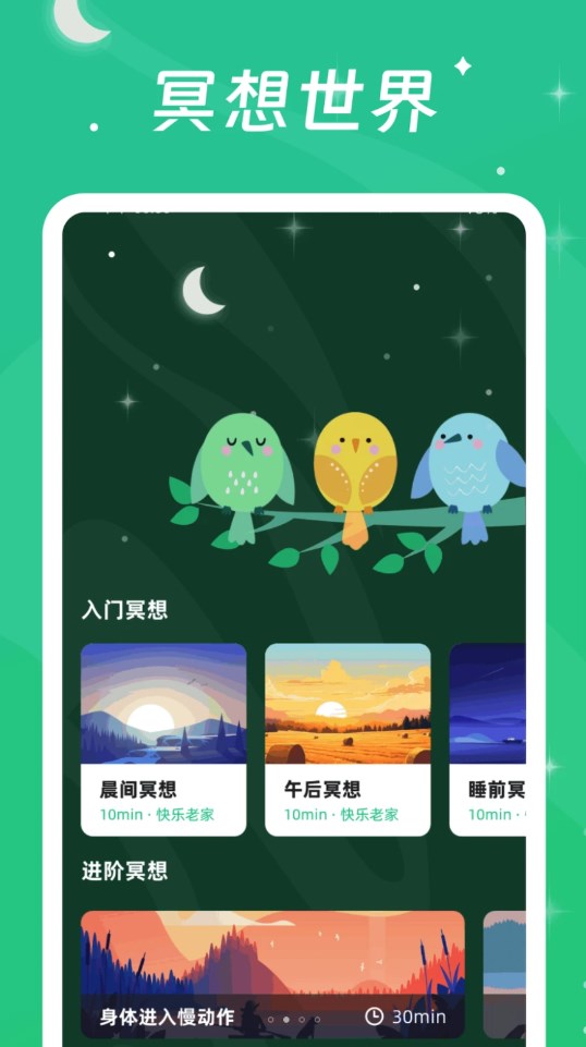 一步有喜软件版