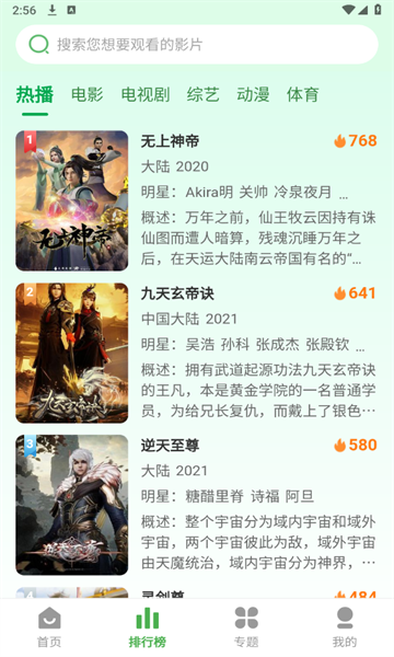 第九电影软件最新版