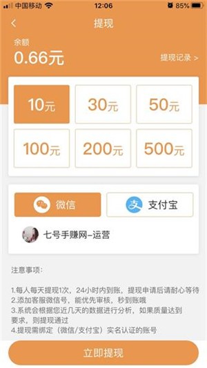 大南瓜阅读APP红包版