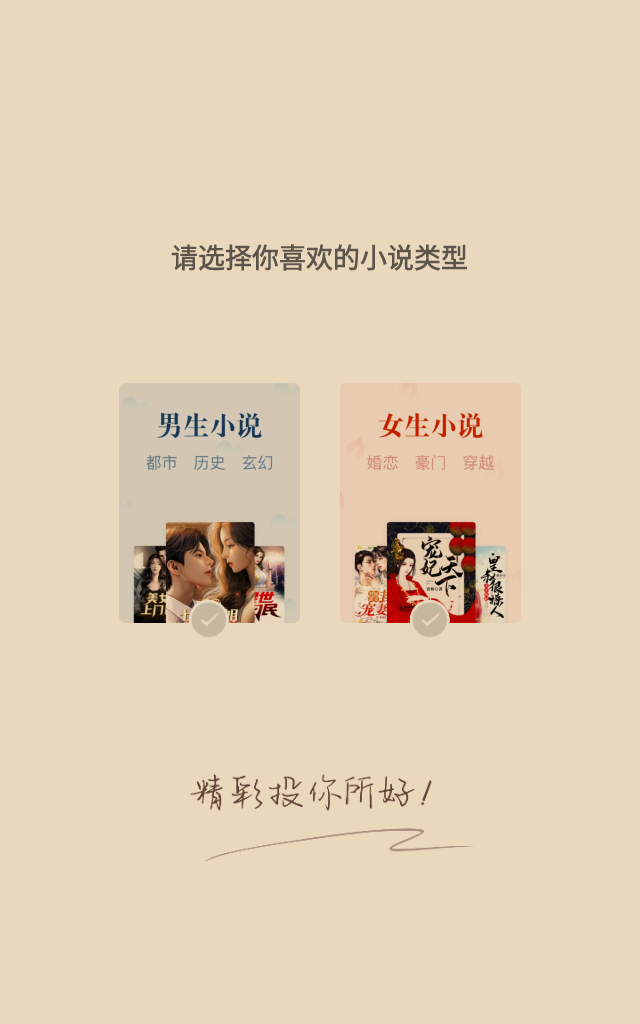 笔趣书阁小说app下载最新版