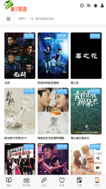 狮子影视软件下载