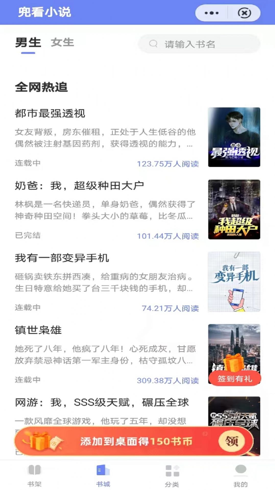 兜看小说APP手机版