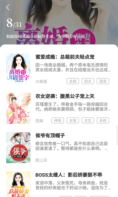 趣读小说大全APP下载版