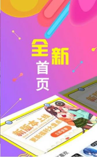 gmcomic天堂漫画App版