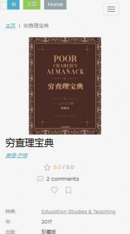 Zlib app下载中文版