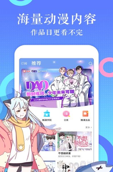 牛奶漫画APP版